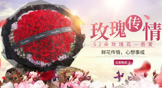 山东青岛平度市李园街道龙王许家村鲜花速递